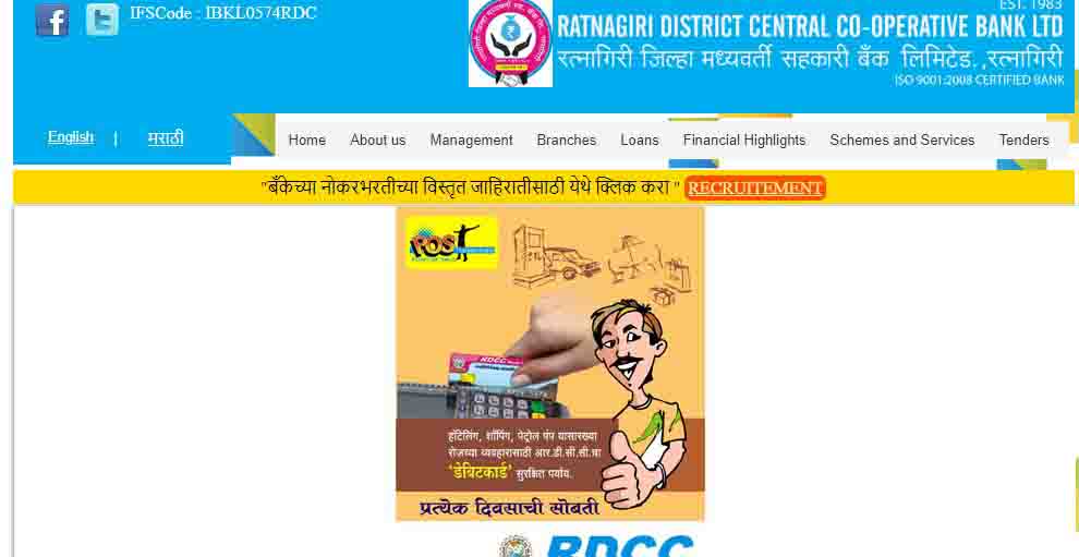 Ratnagiri DCC Bank